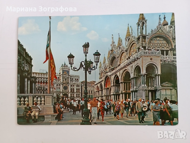 Картички от чужбина - 15 бр., 1960-1980 г., снимка 17 - Филателия - 36819886