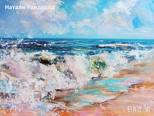 Маслена картина "Морска пяна", снимка 1