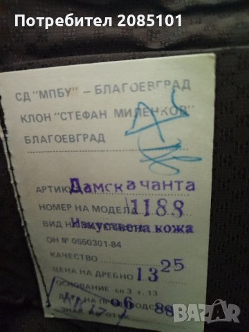 Ретро нови чанти, снимка 6 - Антикварни и старинни предмети - 30700244