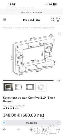 Продавам нова сикция, снимка 2 - Секции и витрини - 53517724