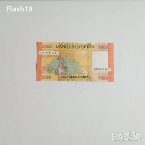 ⭐ Ливан 10000 ливри 2012-2022 г. AU ⭐, снимка 2 - Нумизматика и бонистика - 53729800