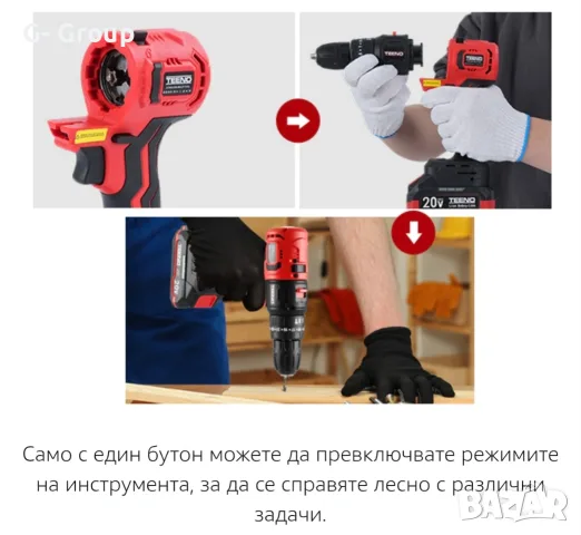 Многофункционален ,безкабелен уред 8 в 1 TEENO !, снимка 11 - Куфари с инструменти - 55969641