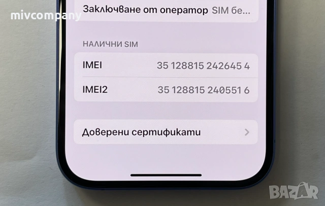 Iphone 16 128GB battery health 100% Гаранция!!!, снимка 4 - Apple iPhone - 53860422