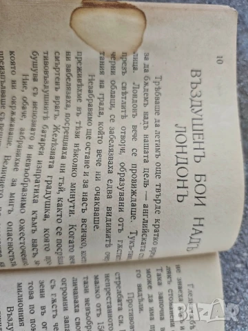 книга Атака 1941, снимка 3 - Специализирана литература - 51149254