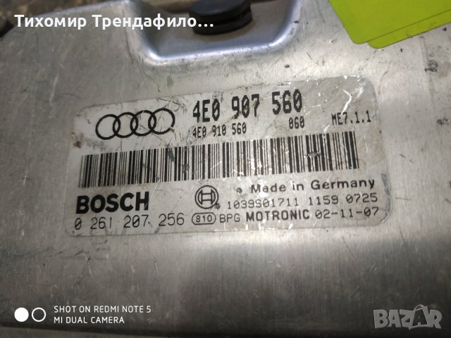 ECU AUDI 4E0907560 0261207256,4E0 907 560, 0 261 207 256 sw: 1039S01711