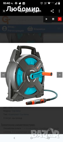 Кутия за маркуч Gardena Classic 15 м , снимка 5 - Напояване - 50753480