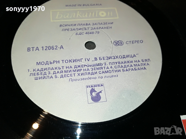 SOLD OUT-MODERN TALKING 2303221910, снимка 10 - Грамофонни плочи - 36210356