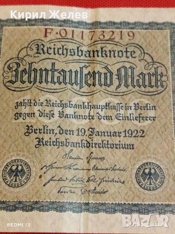 Райх банкнота 10 000 марки 1922г. Германия уникат за КОЛЕКЦИОНЕРИ 53263, снимка 3 - Нумизматика и бонистика - 53186226