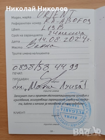 Мъжки ръчен часовник Orient RA-AB0F09L Classic Automatic 3 Star, снимка 13 - Мъжки - 51600083