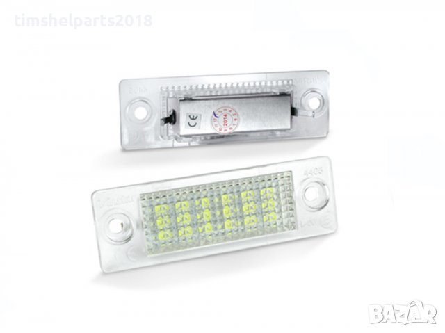 2 броя LED плафони за номер VW Passat / Touran / Jetta / Golf Plus / Transporter / Skoda Superb, снимка 3 - Аксесоари и консумативи - 38814784