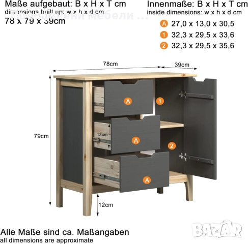 Скрин Latera внос от Германия, снимка 2 - Шкафове - 52560189