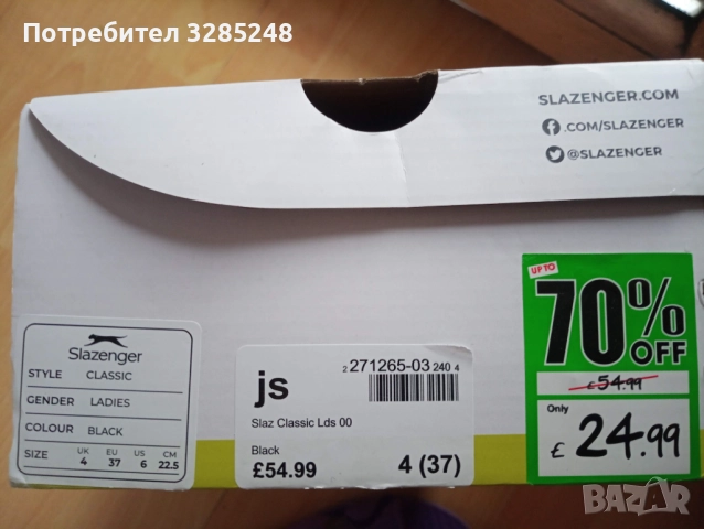 Дамски маратонки Slazenger Classic Trainers Ladies 37, снимка 2 - Маратонки - 52419996