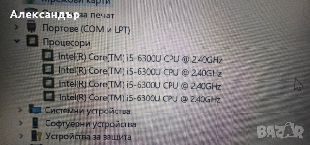 Dell Latitude Е5470, снимка 6 - Лаптопи за дома - 51953430