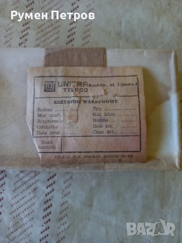 Резистори Унитра