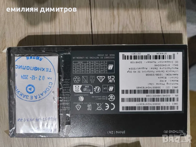 Nothing Phone 2a 12GB+2GB RAM /256GB, снимка 6 - Други - 52851989