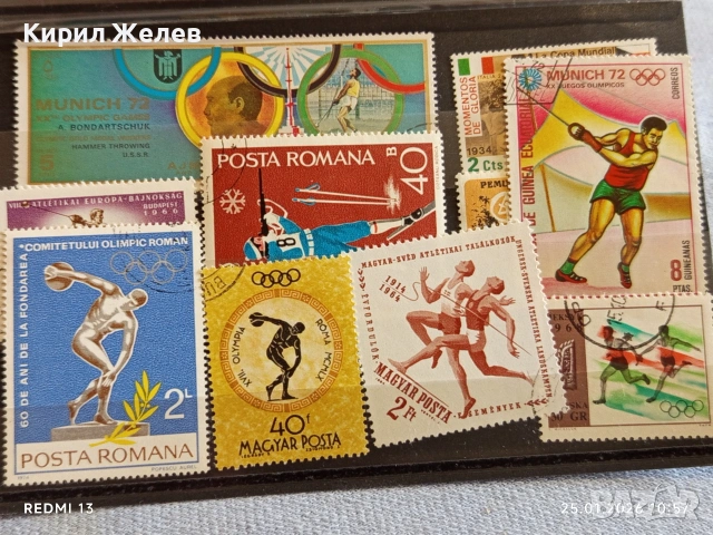 Стари пощенски марки от цял свят смесени СПОРТ ОЛИМПИЙСКИ ИГРИ за КОЛЕКЦИЯ 51993, снимка 10 - Филателия - 53218340