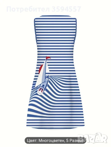 Дамска рокля с морски мотив, снимка 2 - Рокли - 50826865