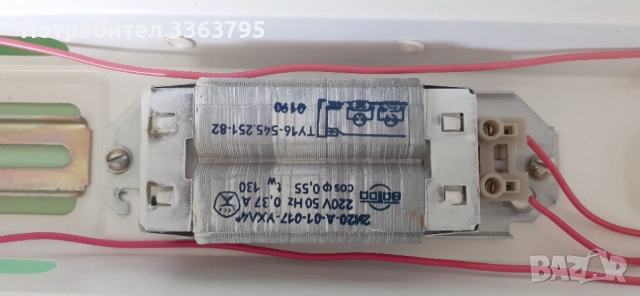 Лампа луминисцентна двойна, снимка 6 - Лампи за таван - 52575260