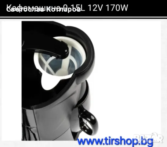 Кафе машина на 12 волта или на 24 волта спринтер дейли скания даф волво , снимка 3 - Аксесоари и консумативи - 47935043