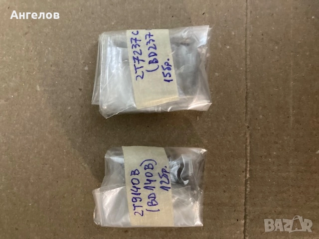 Продава транзистори,диоди,грец,тиристори, снимка 13 - Друга електроника - 25100945