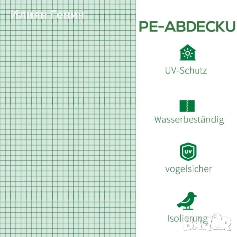 Резервно фолио Outsunny за оранжерия 3x3x2 м, снимка 7 - Оранжерии - 53556854