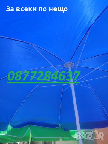 ГРАДИНСКИ ЧАДЪР, кръгъл чадър, плажен чадър, снимка 8 - Градински мебели, декорация  - 41308242