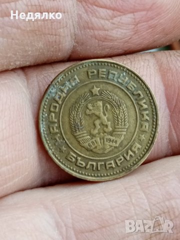 2 стотинки 1974г,Уникат,куриоз,дефект, снимка 7 - Нумизматика и бонистика - 34438561
