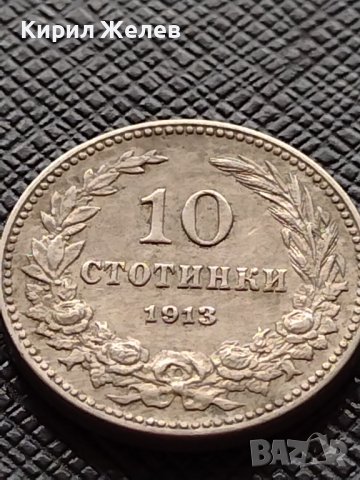 МОНЕТА 10 стотинки 1913г. ЦАРСТВО БЪЛГАРИЯ СТАРА РЯДКА ЗА КОЛЕКЦИОНЕРИ 36374, снимка 4 - Нумизматика и бонистика - 39924832