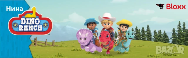 Комплект строителни блокчета: Клубна къща Дино Ранч с Дино Флаш/ Dino Ranch, снимка 6 - Конструктори - 51078214