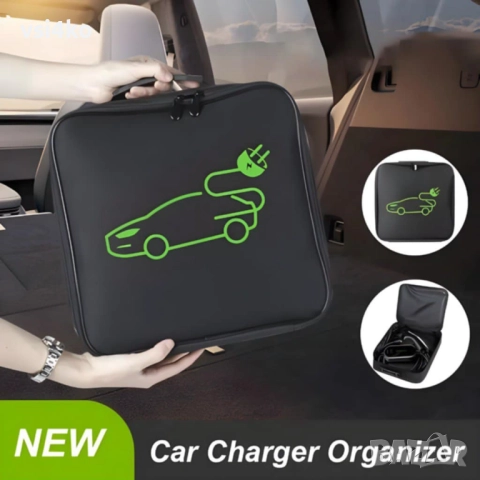 Чанта за кабели за електромобил, снимка 10 - Аксесоари и консумативи - 52266309