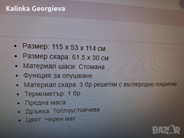 Барбекю с функция за опушване, снимка 2 - Барбекюта - 53575167
