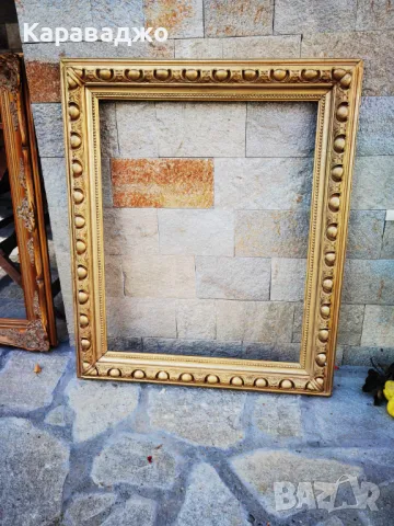 Антична/Голяма Рамка