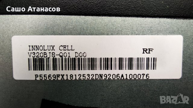 Arielli LED-32DN9A7 SMART ,TP.MT5510S.PB802 ,L32DN-IR-V2.0 ,V320BJ8-Q01 D00 ,L32DN-IR-V2.0, снимка 6 - Части и Платки - 34234953