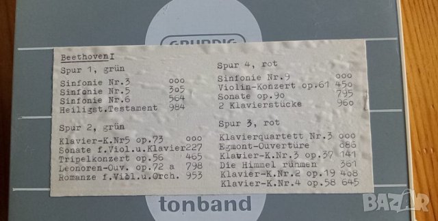 Магнетофонни ленти с класическа музика, снимка 8 - Други - 35919570