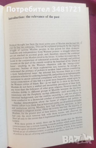 Съвременна ислямска политическа мисъл / Modern Islamic Political Thought, снимка 3 - Специализирана литература - 41378877
