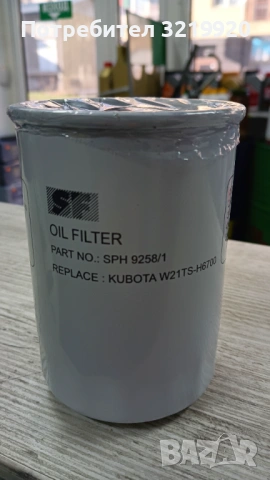 Филтър работна хидравлика KUBOTA, снимка 2 - Части - 53163647