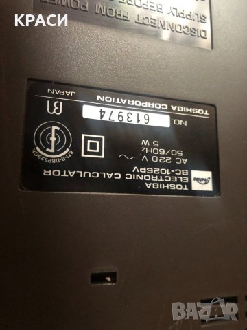 продавам сметачна машина с лента тошиба, снимка 5 - Друга електроника - 41869634