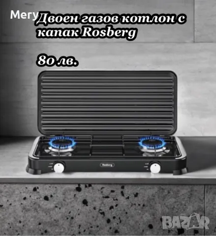 Къмпинг оборудване , снимка 6 - Къмпинг мебели - 49049150