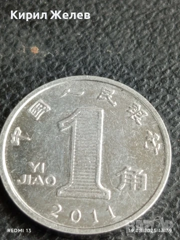 Три монети 1 юан Китай различни години за КОЛЕКЦИЯ ДЕКОРАЦИЯ 33390, снимка 2 - Нумизматика и бонистика - 51416470