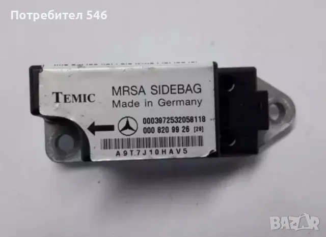 Въздушни възглавници за Мерцедес, снимка 5 - Части - 11705609