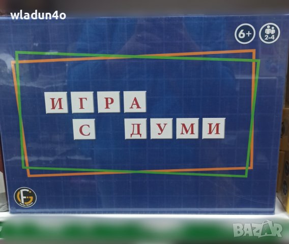 Настолни игри3-Бинго,Хайде на пазар,Думи,Весел Зоопарк,Пирати,Само 5секунди,Metropol 25лв, снимка 13 - Настолни игри - 38979524