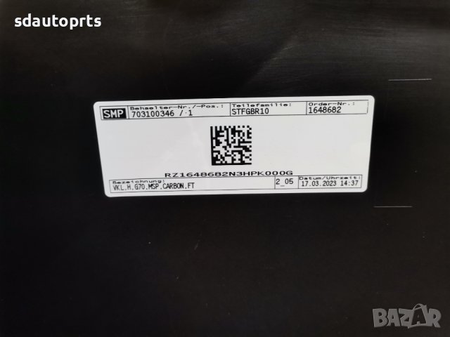 Задна Броня BMW 7 i7 G70 M Пакет БМВ Г70 и7 Комплект Shadow Версия - А28, снимка 14 - Части - 41311298