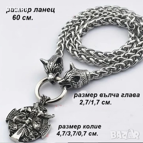 Викинг с вълци-колие от неръждаема стомана 316L, снимка 5 - Колиета, медальони, синджири - 52298790