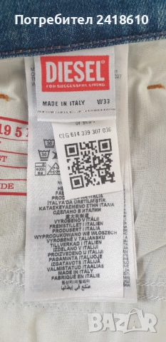 Diesel 2019 D - Struct Slim Fit Made In Italy Mens Size 33 НОВО! ОРИГИНАЛ Мъжки Дънки!, снимка 4 - Дънки - 52541504