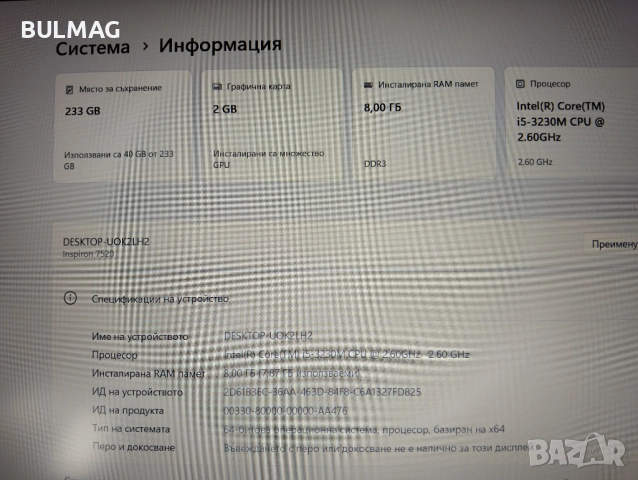 Dell Inspiron 7520  (Карбонов) CPU i5 , снимка 8 - Лаптопи за дома - 52212515