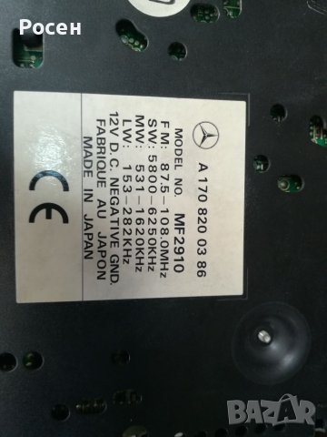 CD за Мерцедес , снимка 5 - Аксесоари и консумативи - 41211481