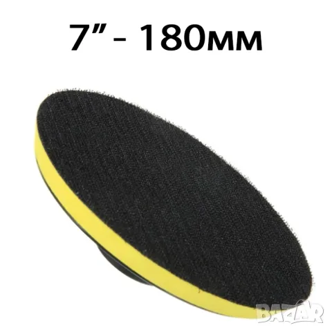 Полиращ диск 180 mm