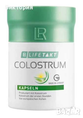 2+1 Коластра. Поръчваш 2,получаваш 3