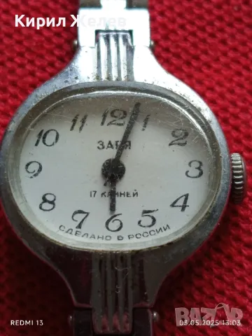Стар механичен часовник дамски Заря Русия 17 камъка за ремонт части КОЛЕКЦИЯ 26073, снимка 2 - Антикварни и старинни предмети - 50140227
