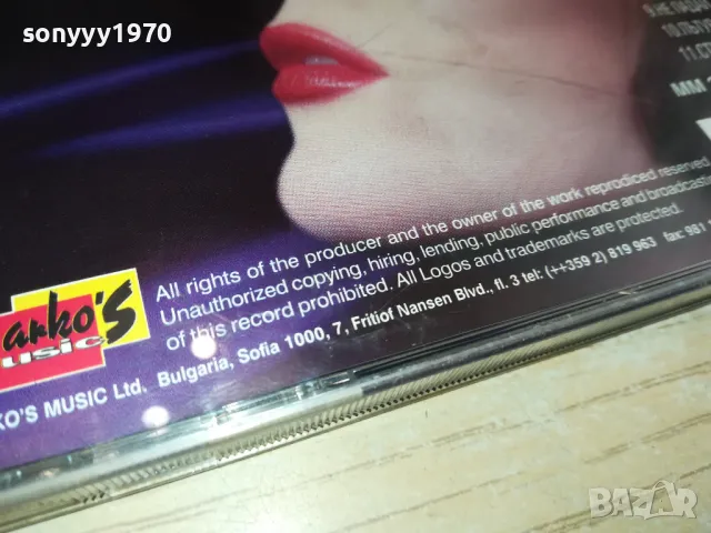 купувам-ИРИНА ФЛОРИН 1996 МАРКОС МЮЗИК ЦД 2204251652, снимка 16 - CD дискове - 49991302